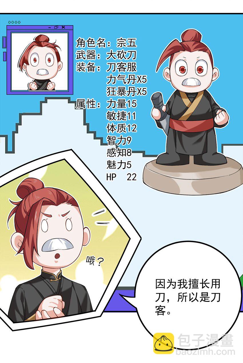 56 大富翁？&mdash;&mdash;上-第57话