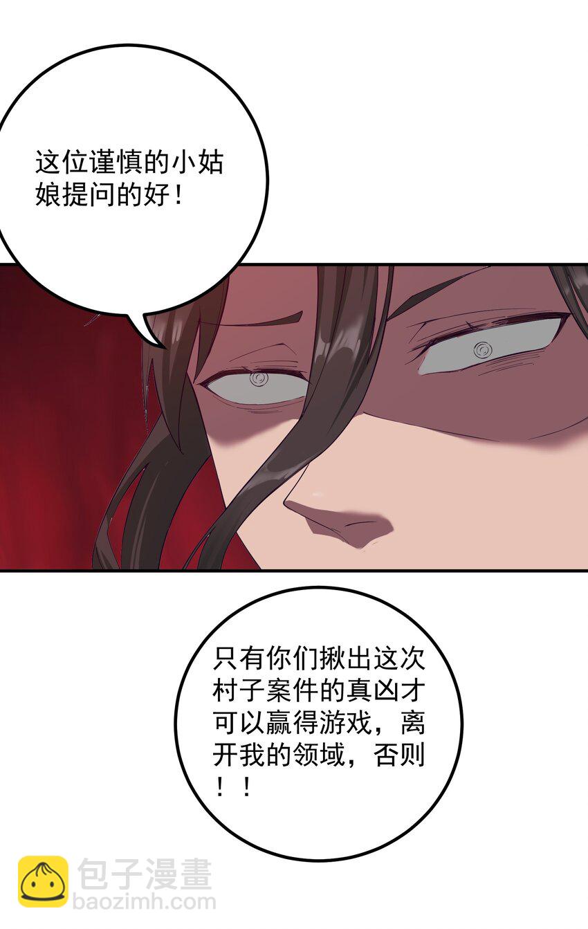 56 大富翁？&mdash;&mdash;上-第57话