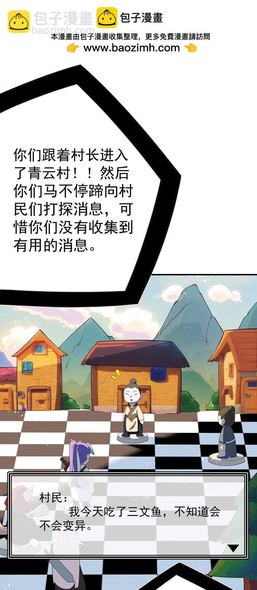 56 大富翁？&mdash;&mdash;上-第57话