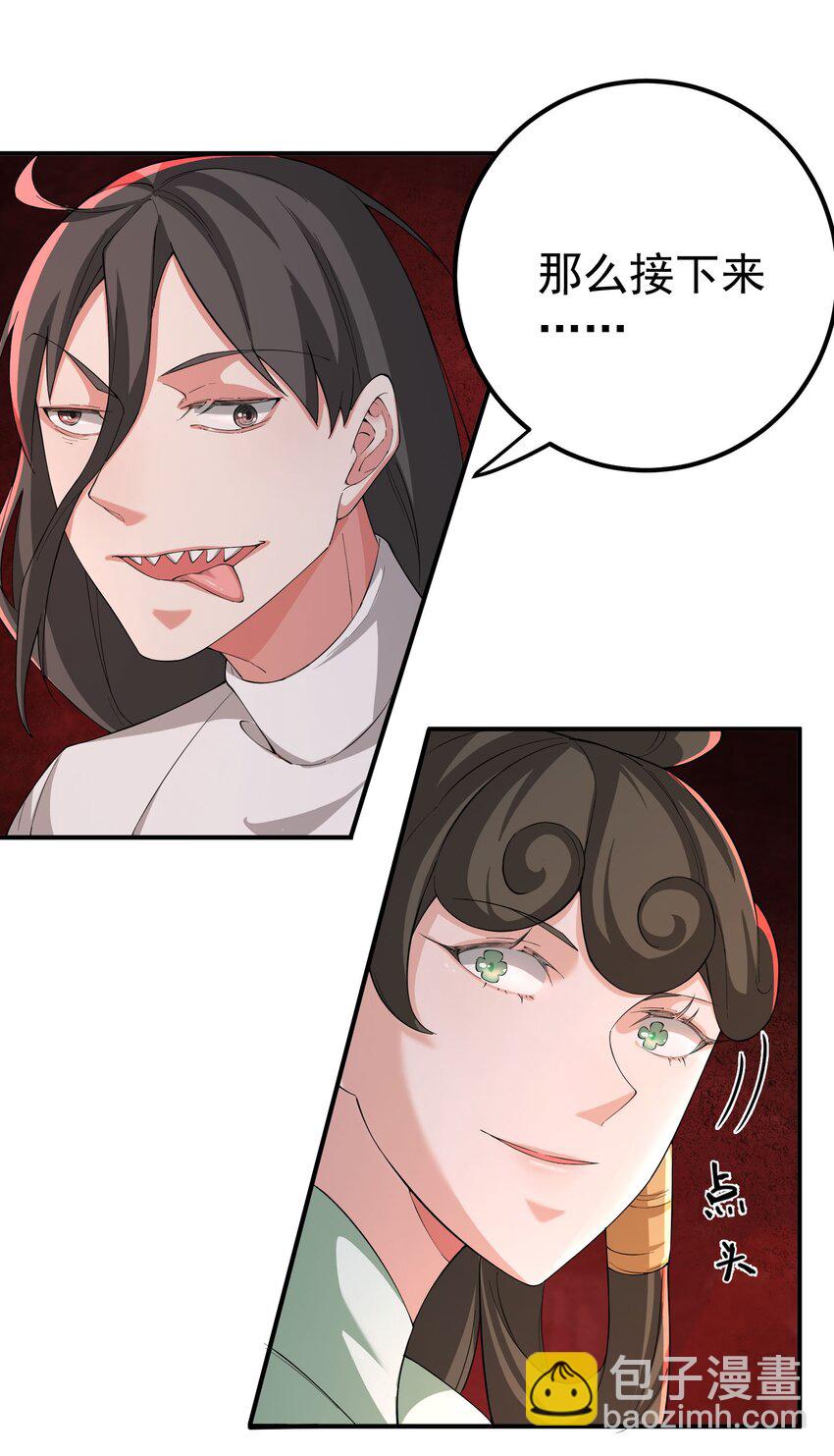 56 大富翁？&mdash;&mdash;上-第57话