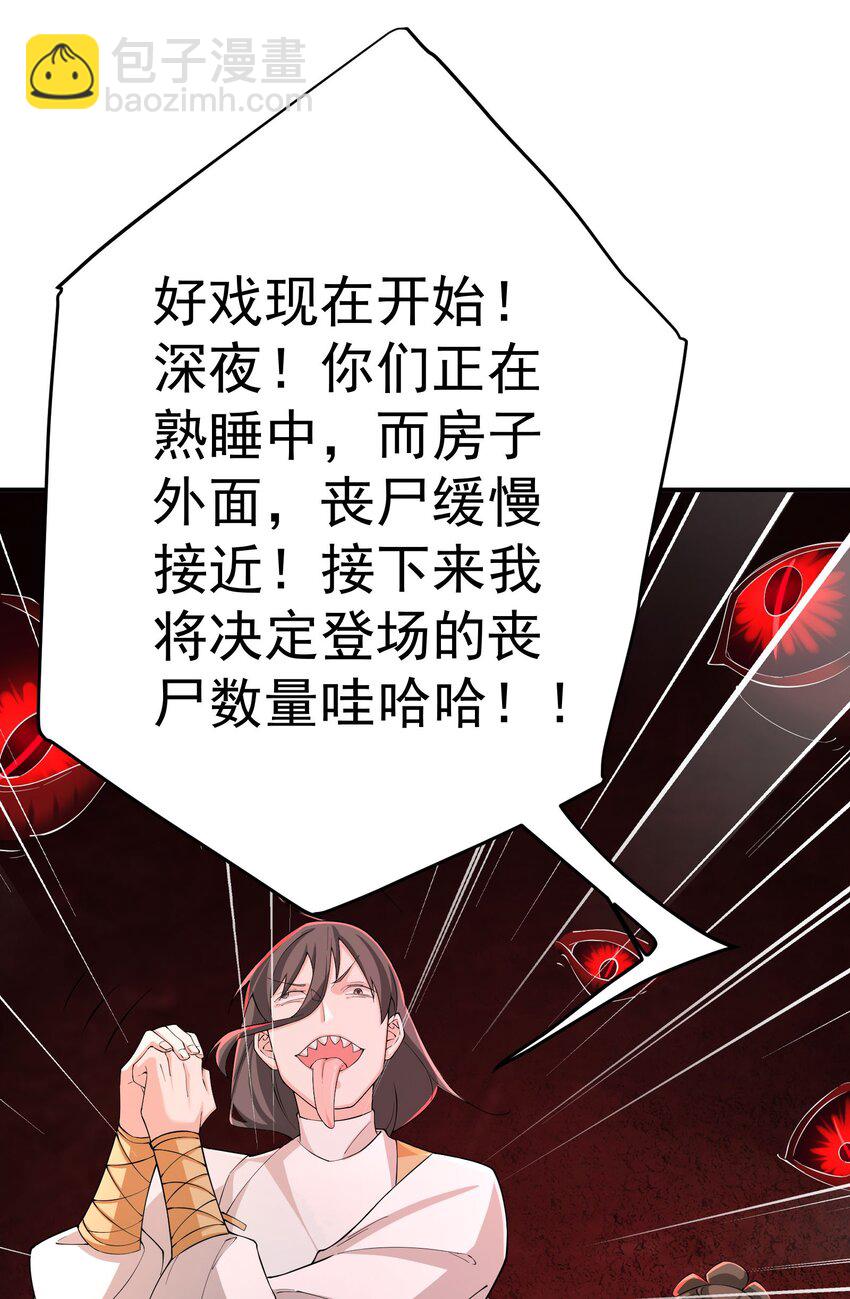 56 大富翁？&mdash;&mdash;上-第57话