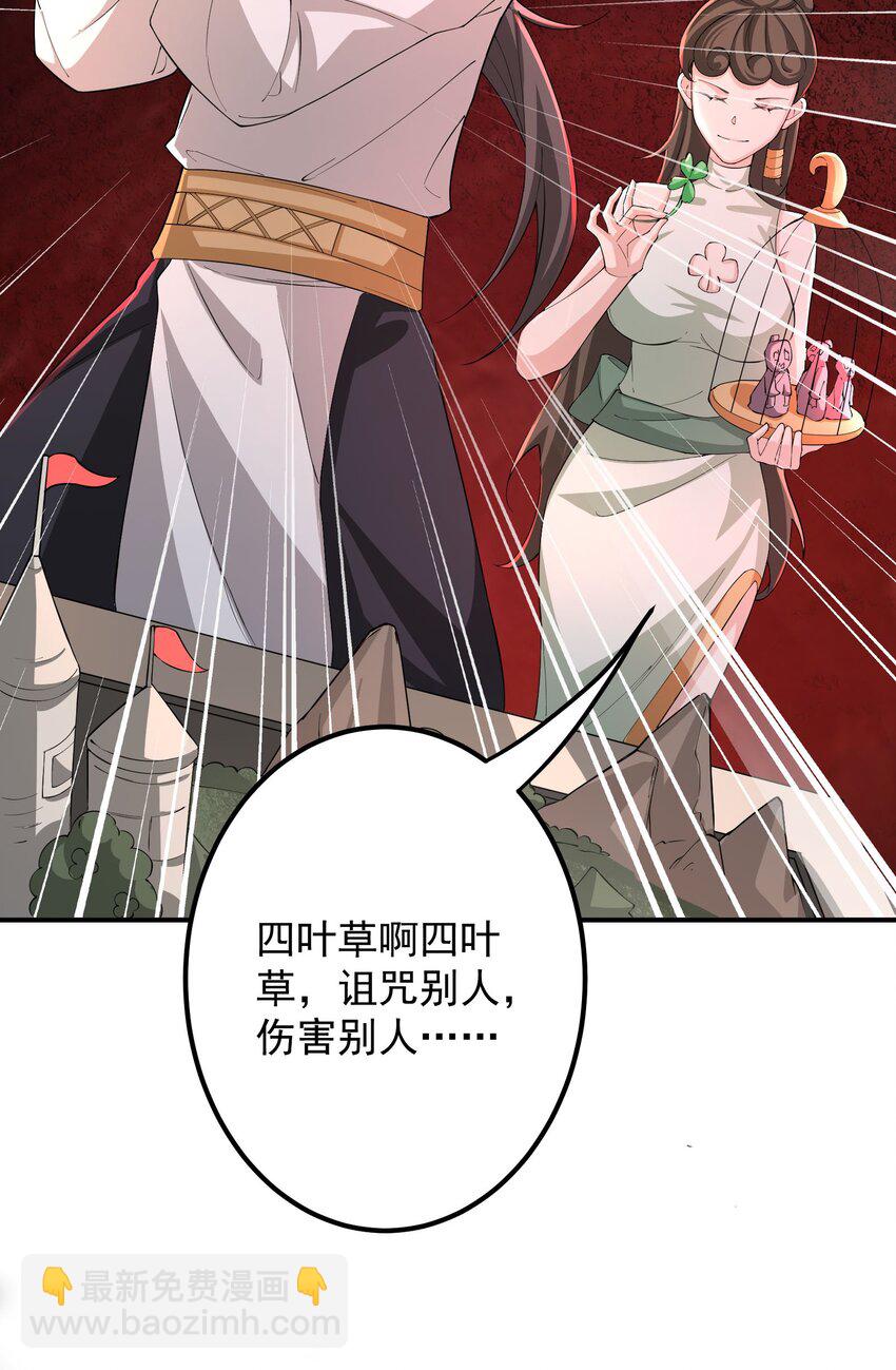 56 大富翁？&mdash;&mdash;上-第57话