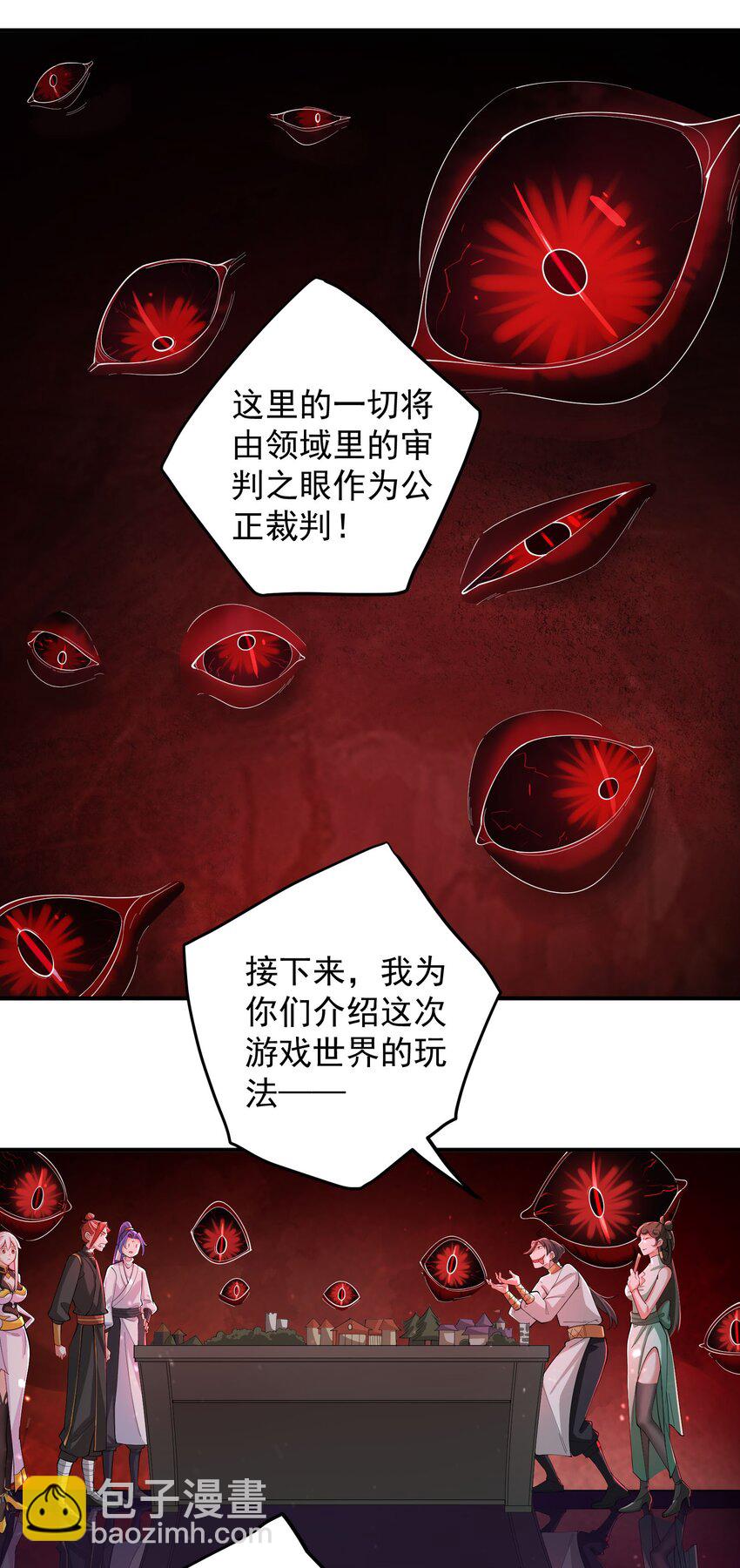 56 大富翁？&mdash;&mdash;上-第57话