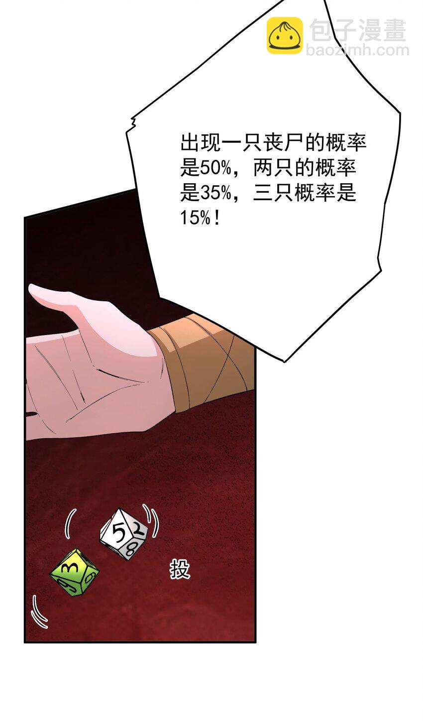 56 大富翁？&mdash;&mdash;上-第57话