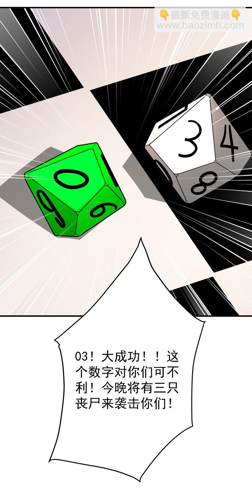 56 大富翁？&mdash;&mdash;上-第57话
