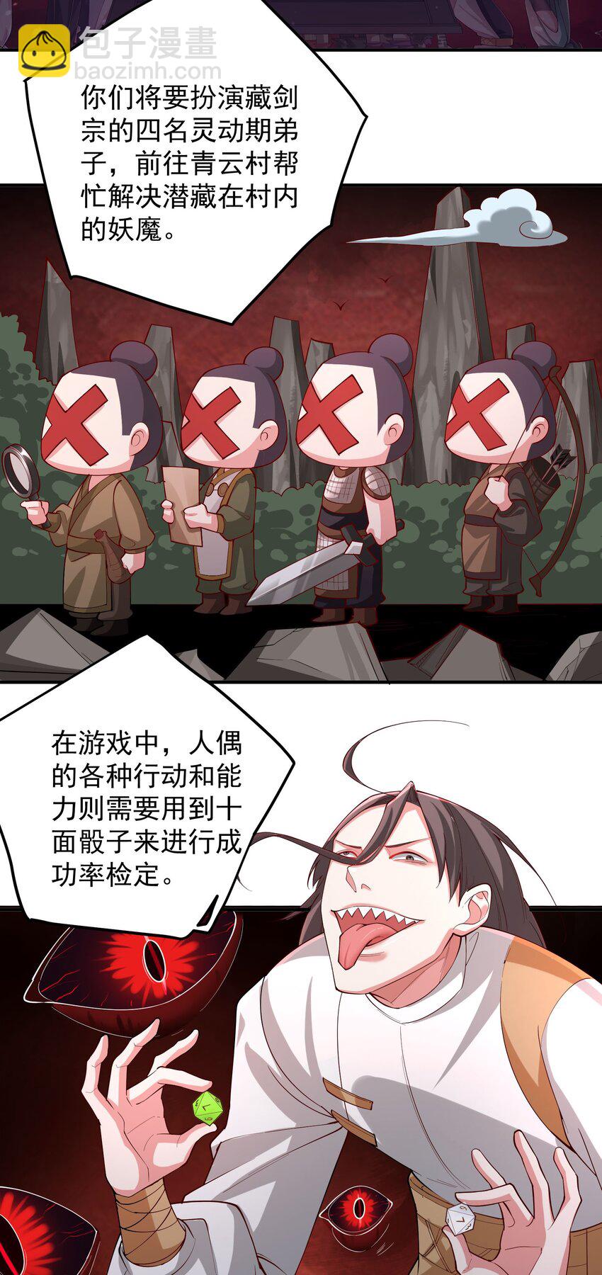 56 大富翁？&mdash;&mdash;上-第57话