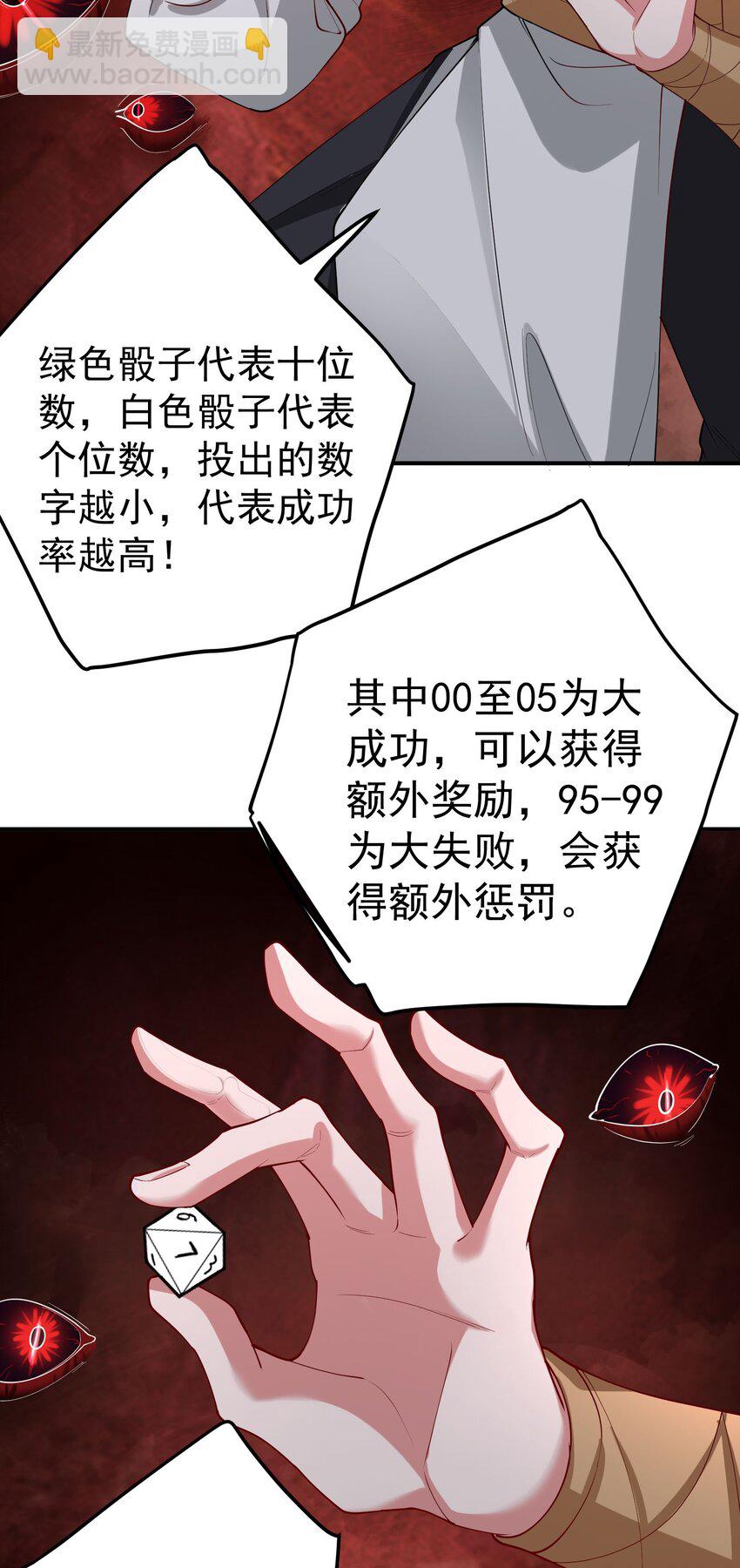 56 大富翁？&mdash;&mdash;上-第57话