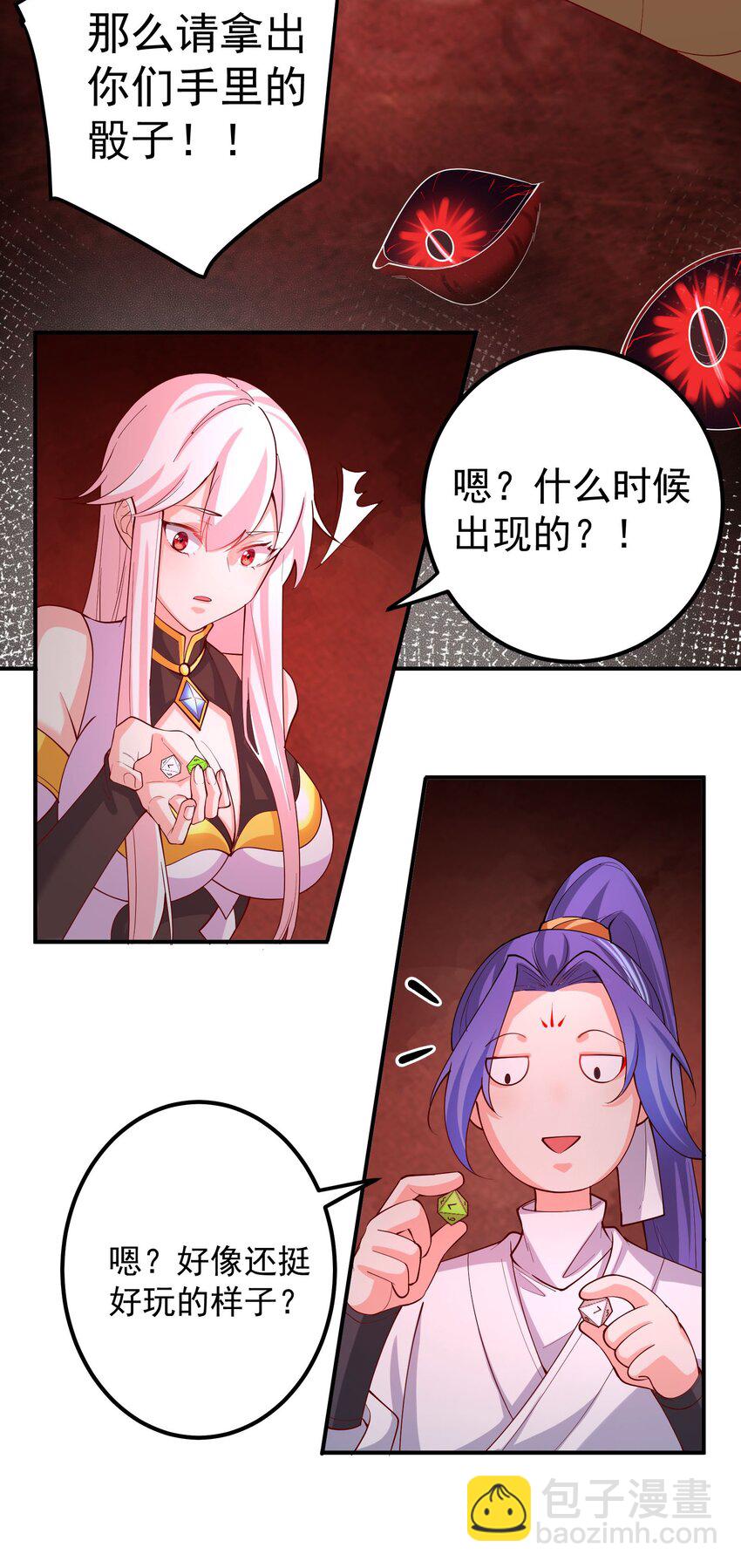 56 大富翁？&mdash;&mdash;上-第57话