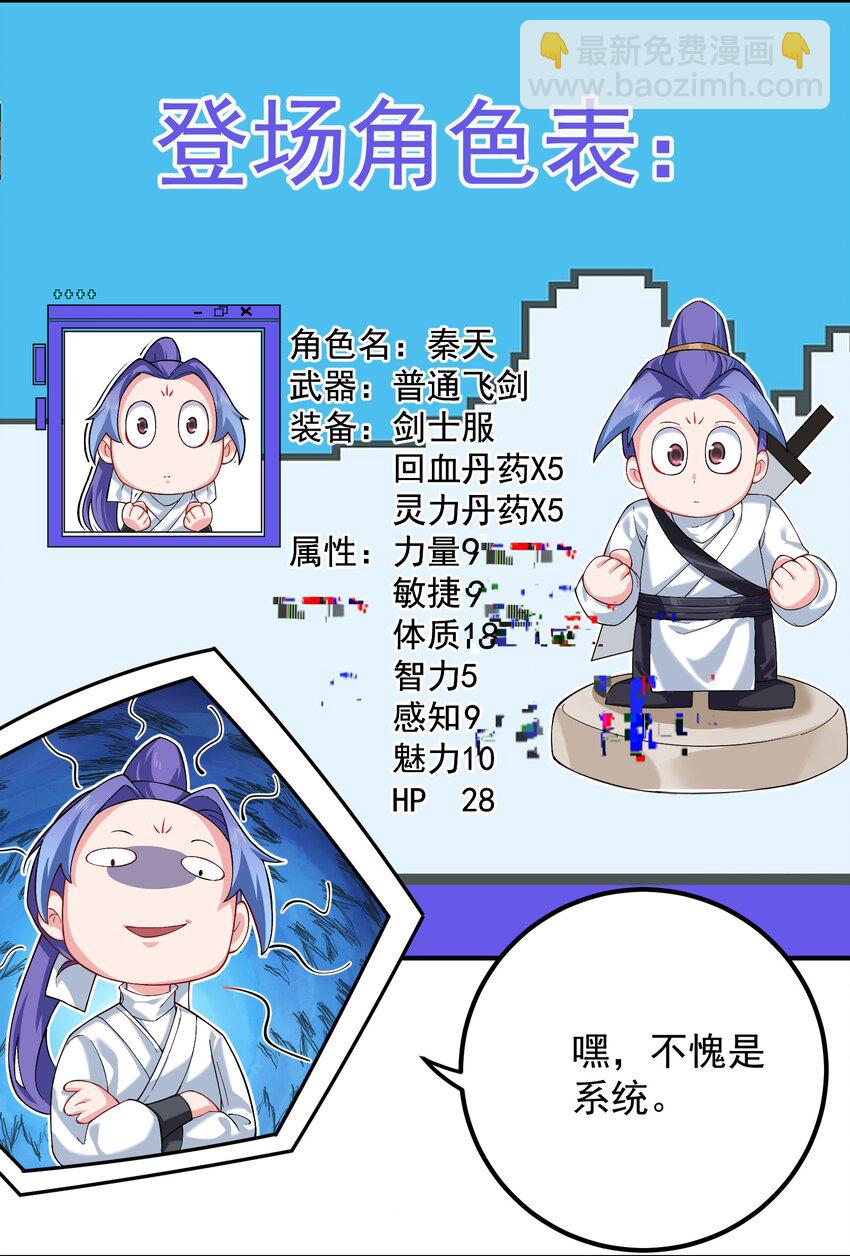 56 大富翁？&mdash;&mdash;上-第57话