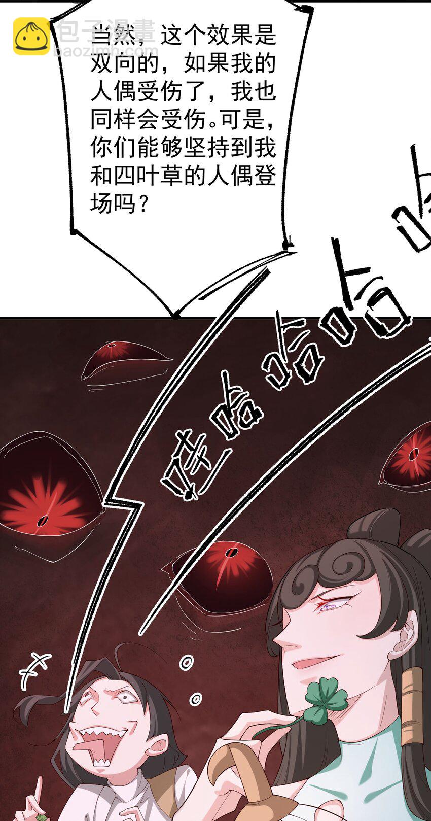 58 隐藏技能解锁-第59话