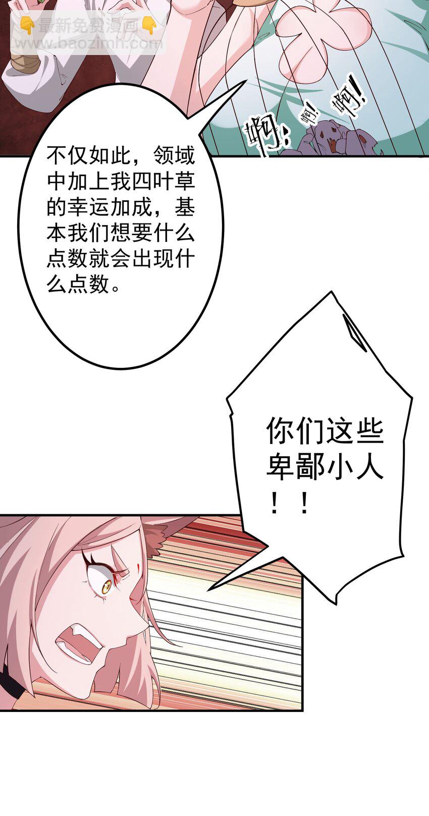 58 隐藏技能解锁-第59话