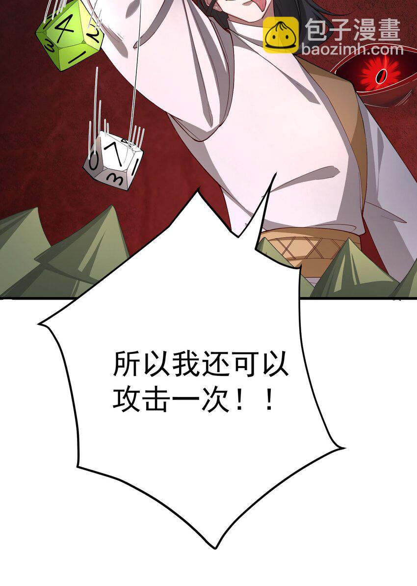 58 隐藏技能解锁-第59话
