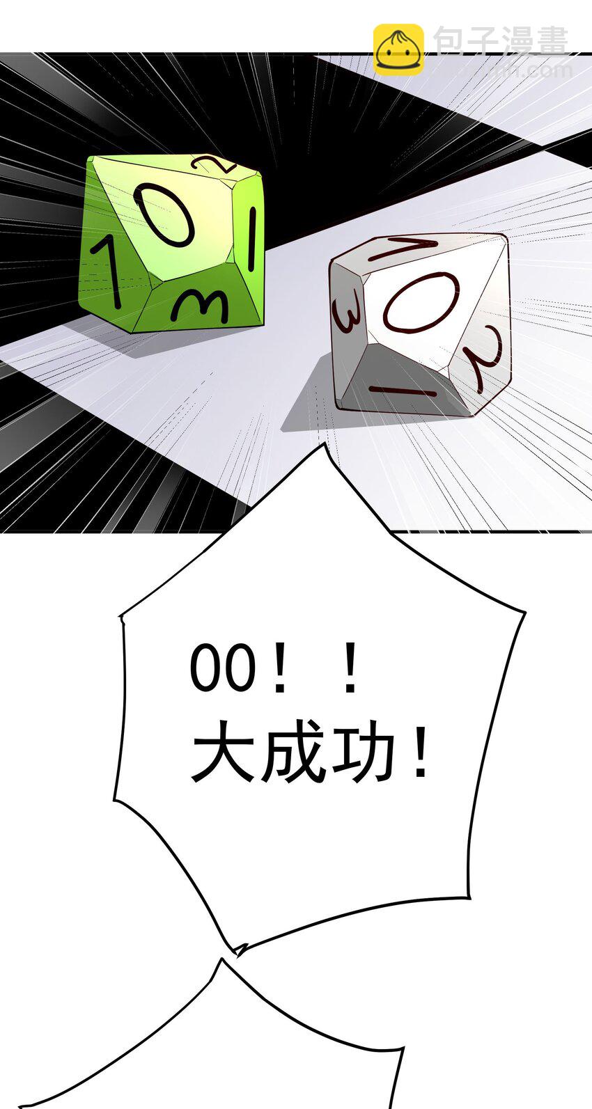 58 隐藏技能解锁-第59话