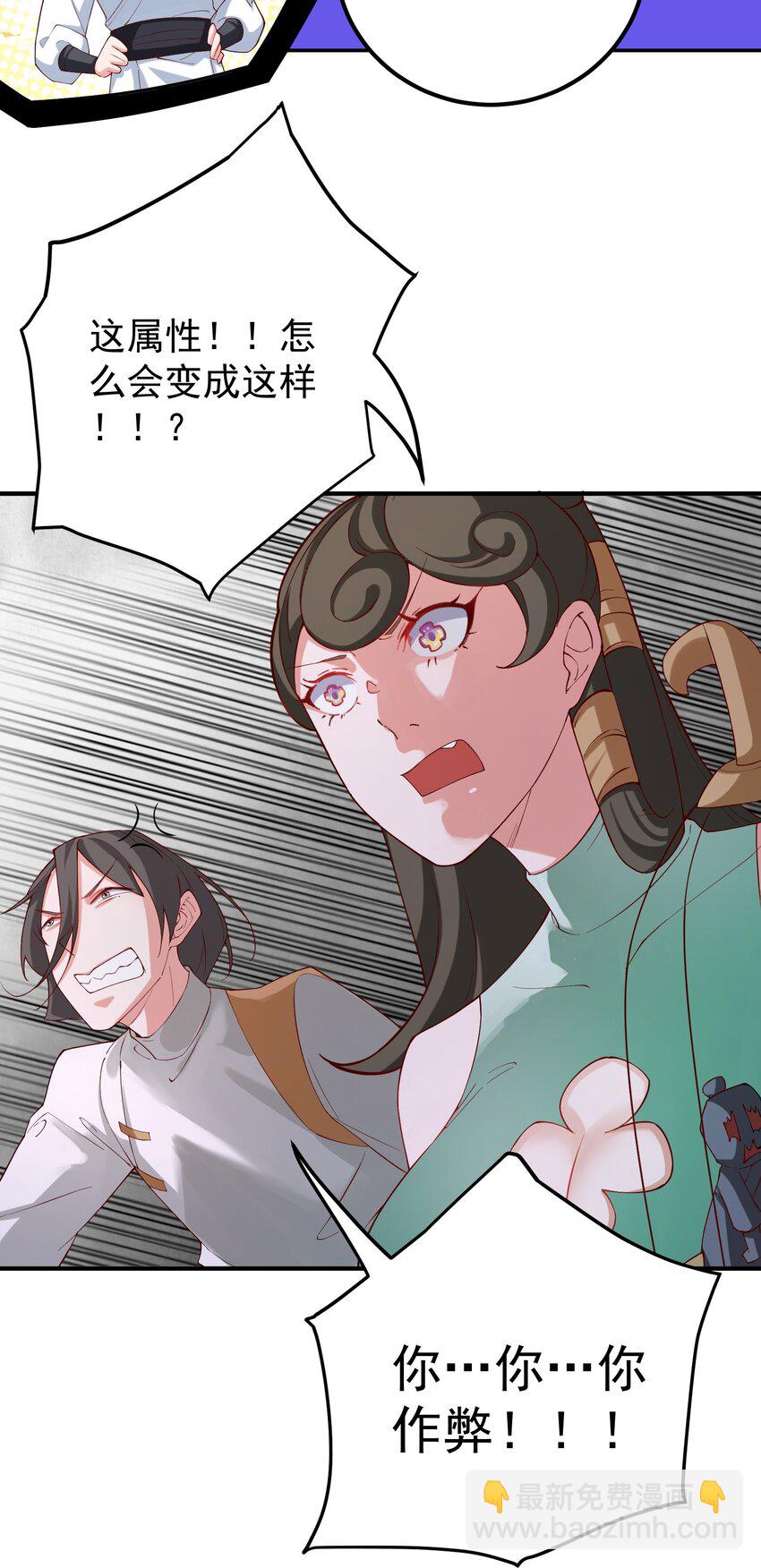 58 隐藏技能解锁-第59话