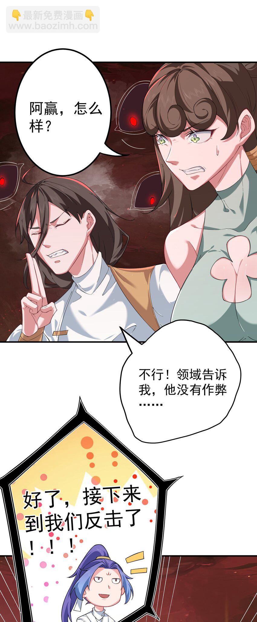 58 隐藏技能解锁-第59话