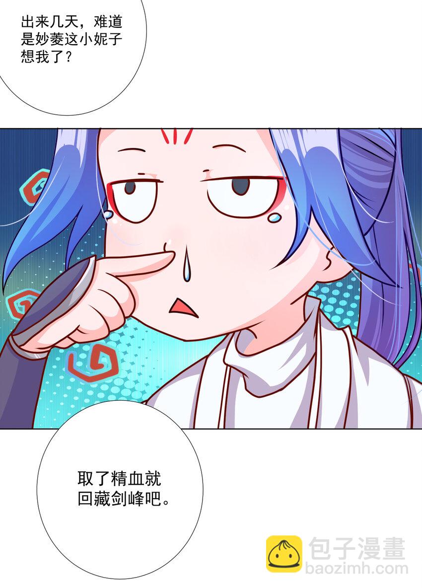 06 妖皇丹(1/2)-第7话