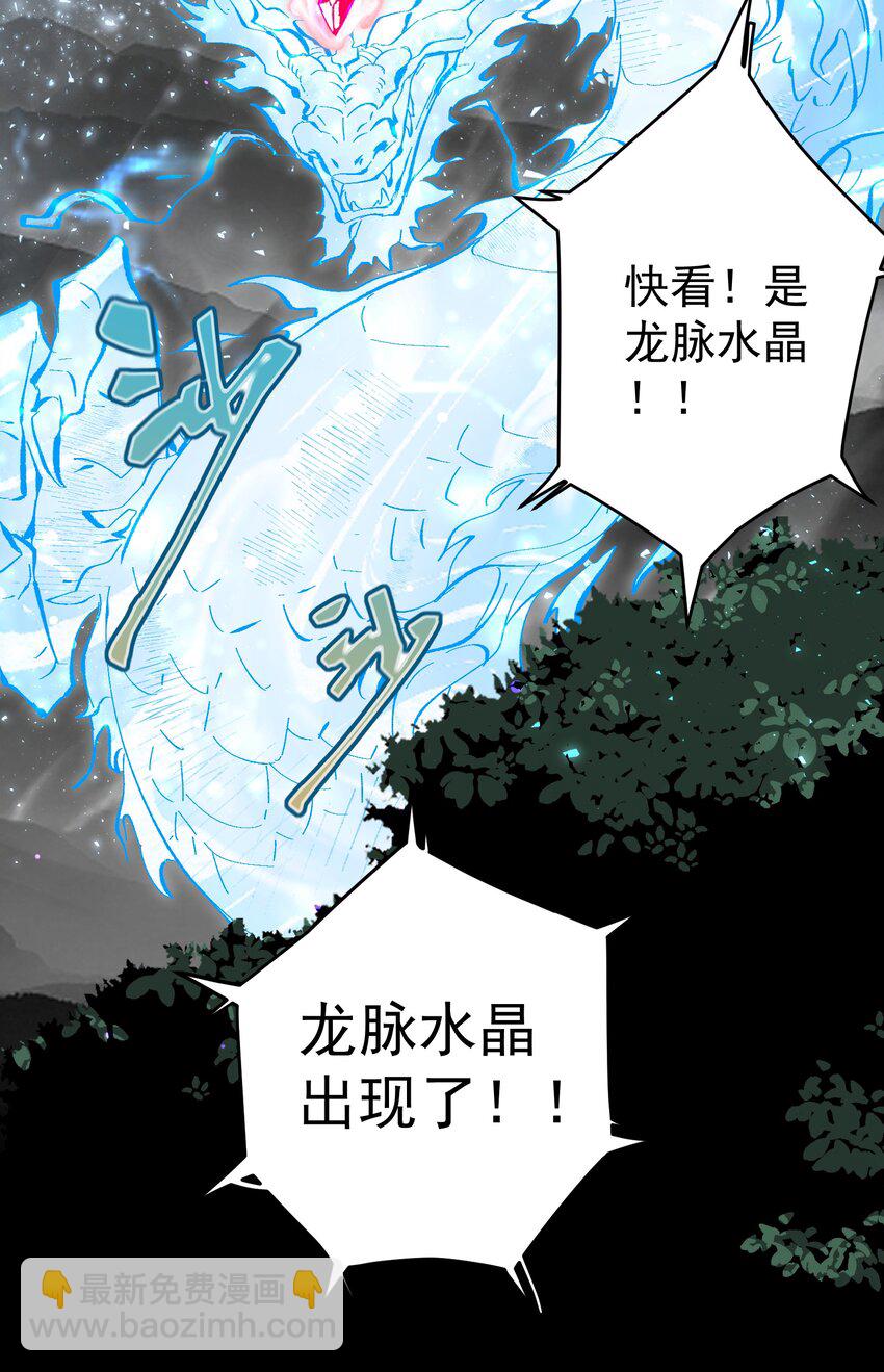 60 龙脉之争-第61话