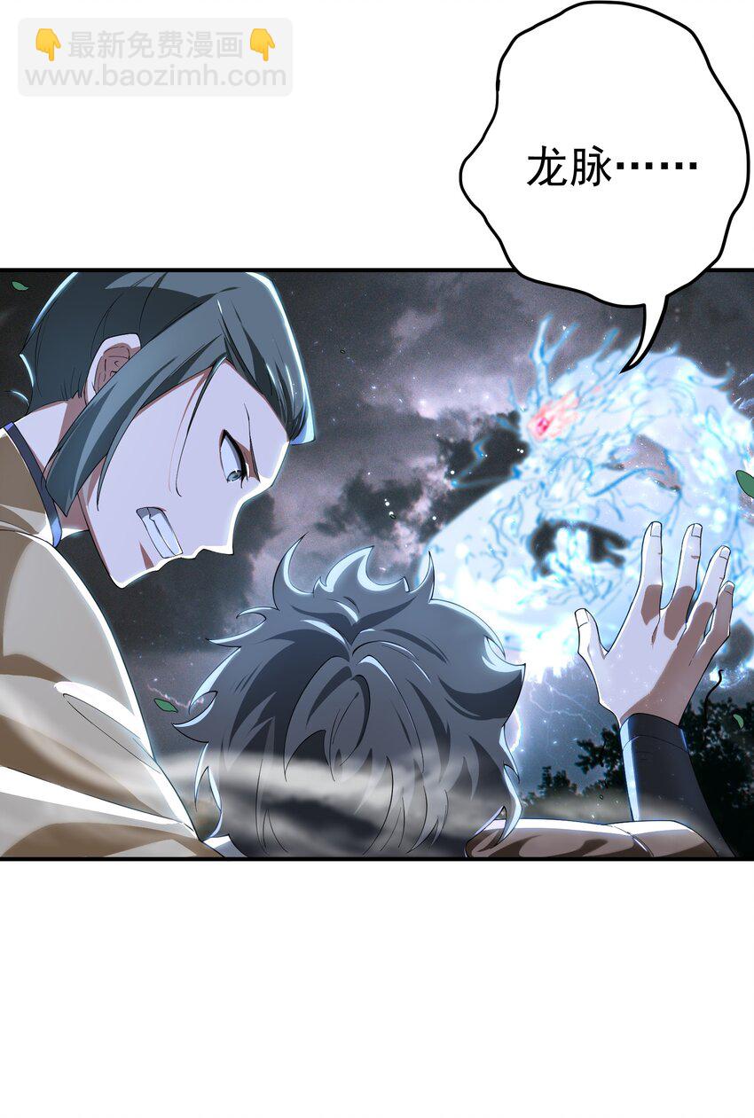 60 龙脉之争-第61话