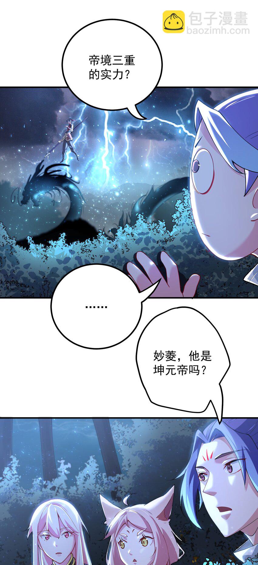 60 龙脉之争-第61话