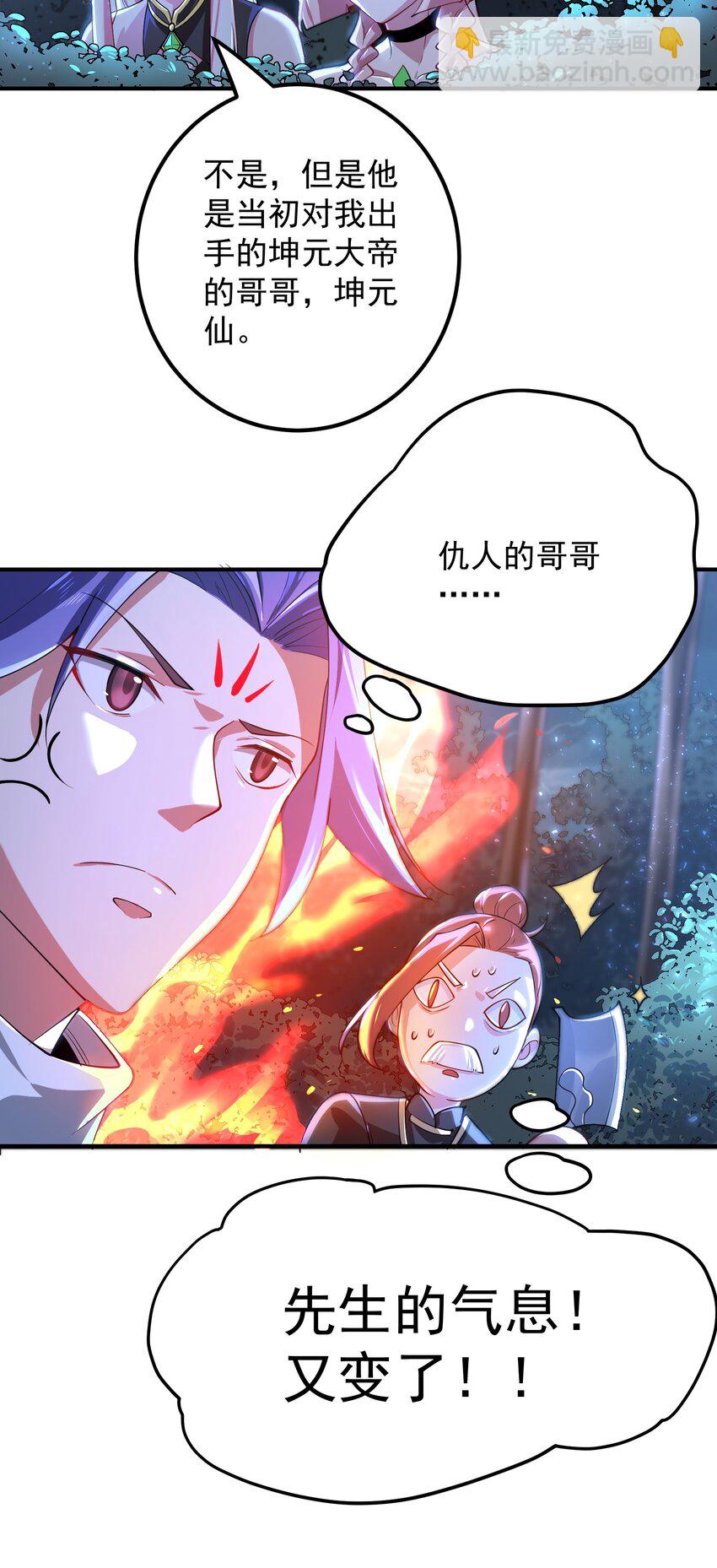 60 龙脉之争-第61话