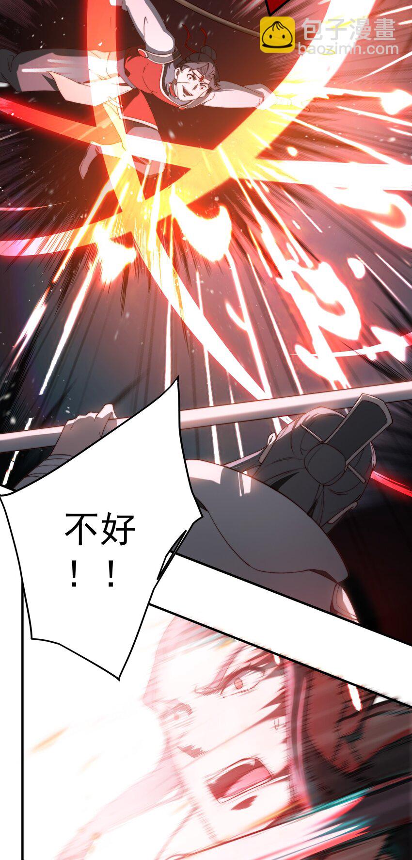 60 龙脉之争-第61话
