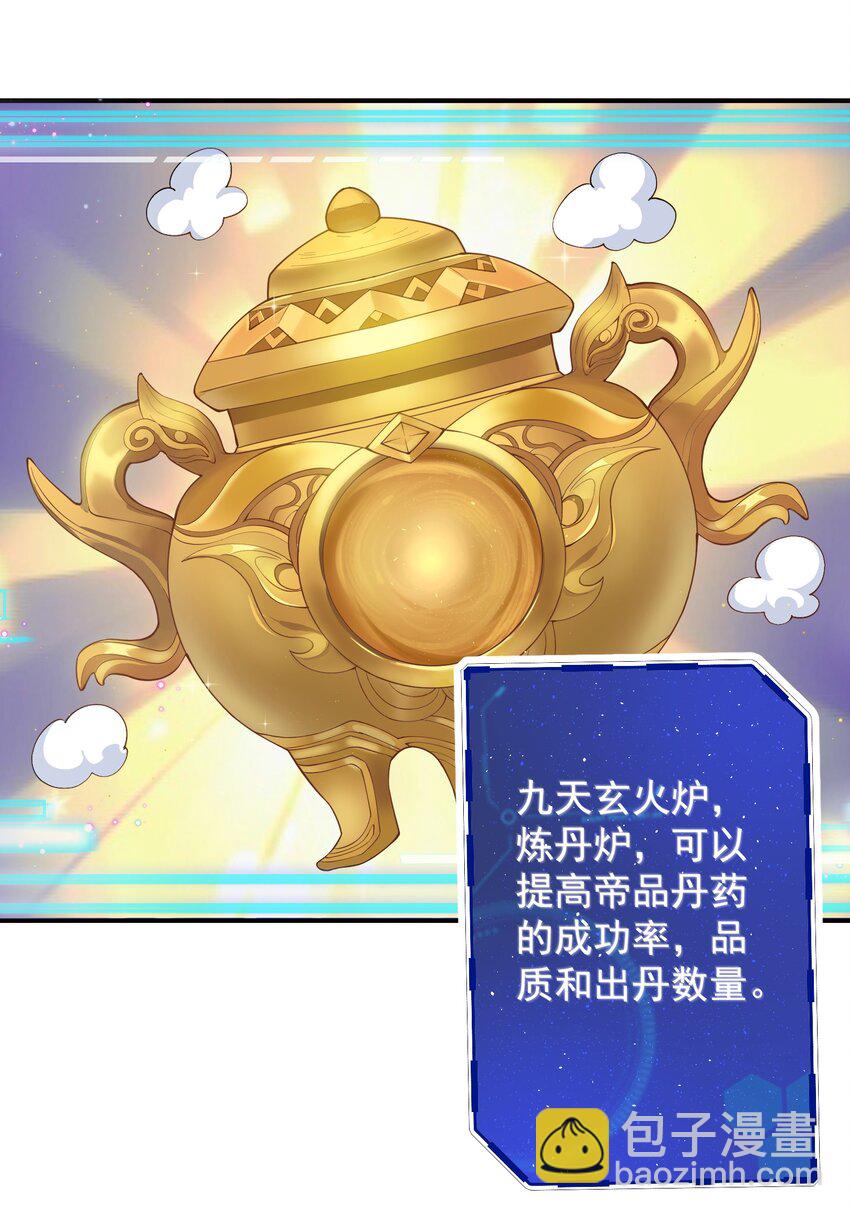 62 化凡结束，秦大爷回归-第63话