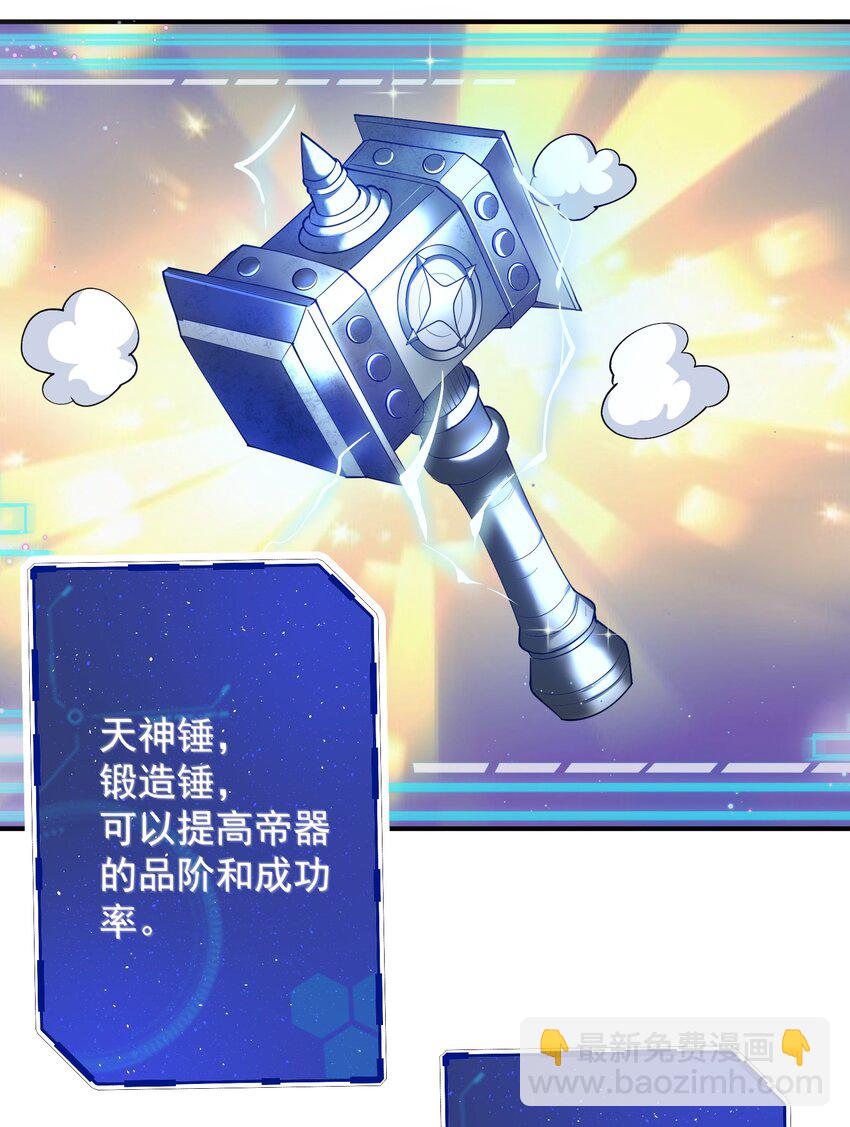 62 化凡结束，秦大爷回归-第63话