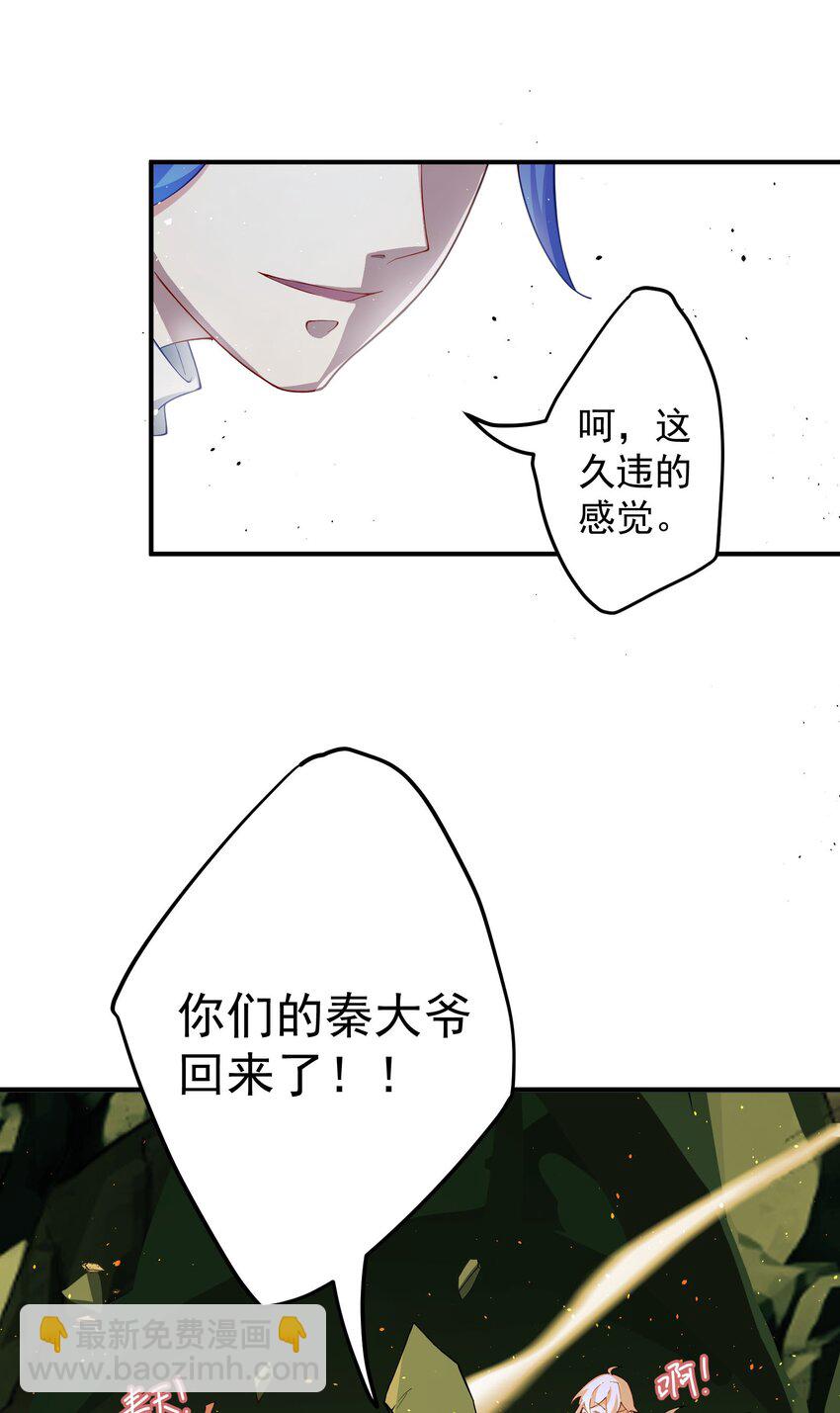62 化凡结束，秦大爷回归-第63话