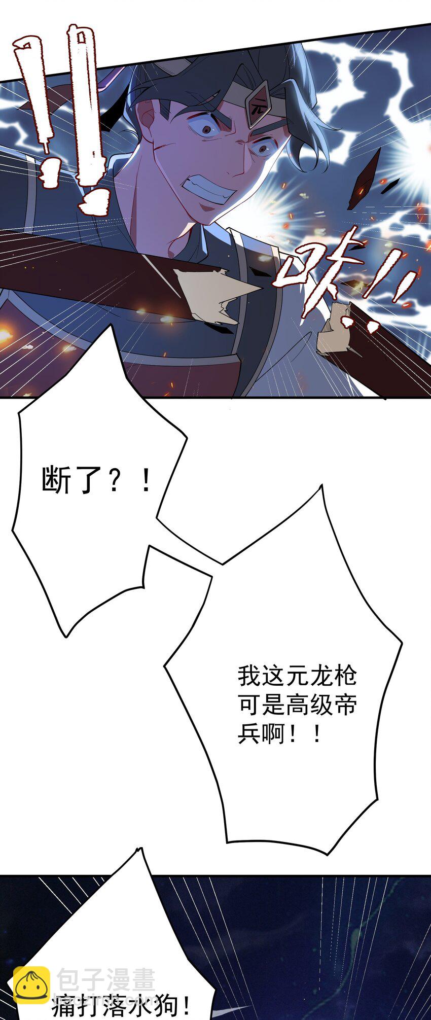 62 化凡结束，秦大爷回归-第63话