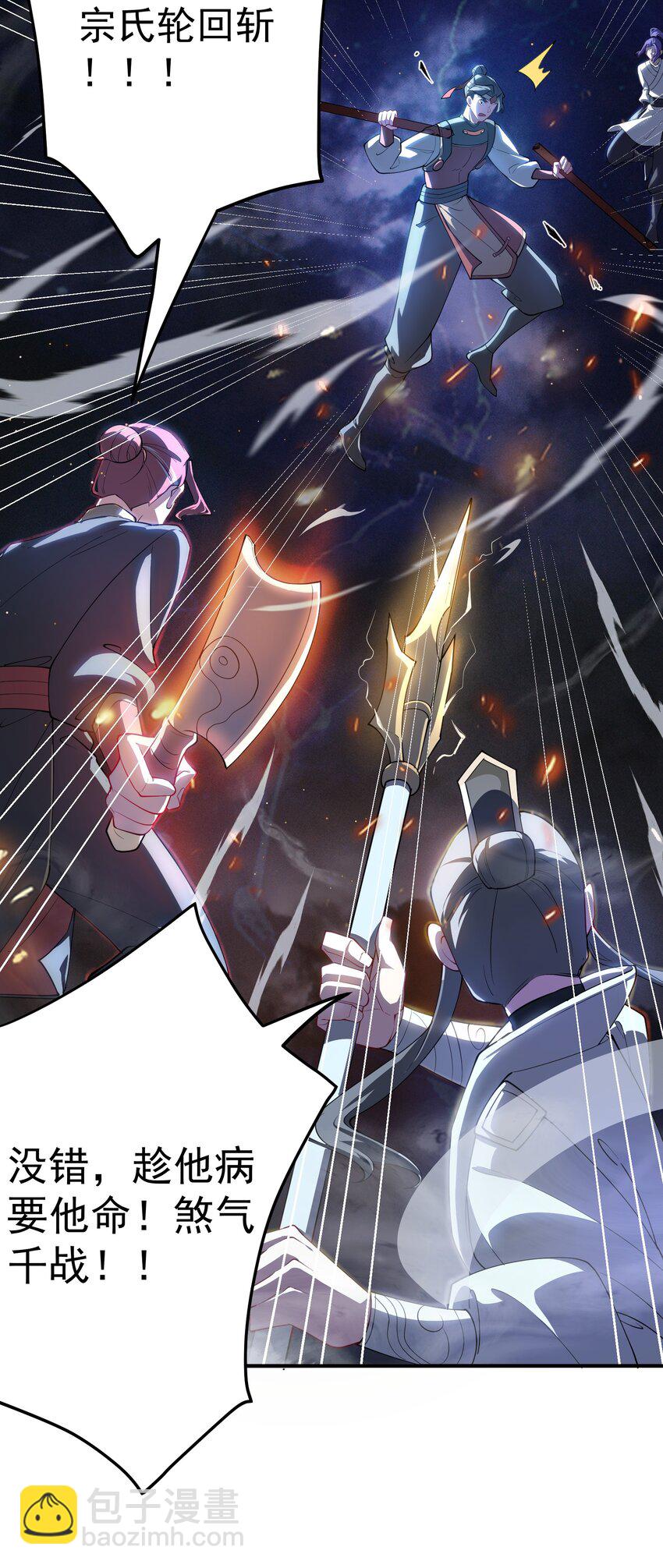 62 化凡结束，秦大爷回归-第63话