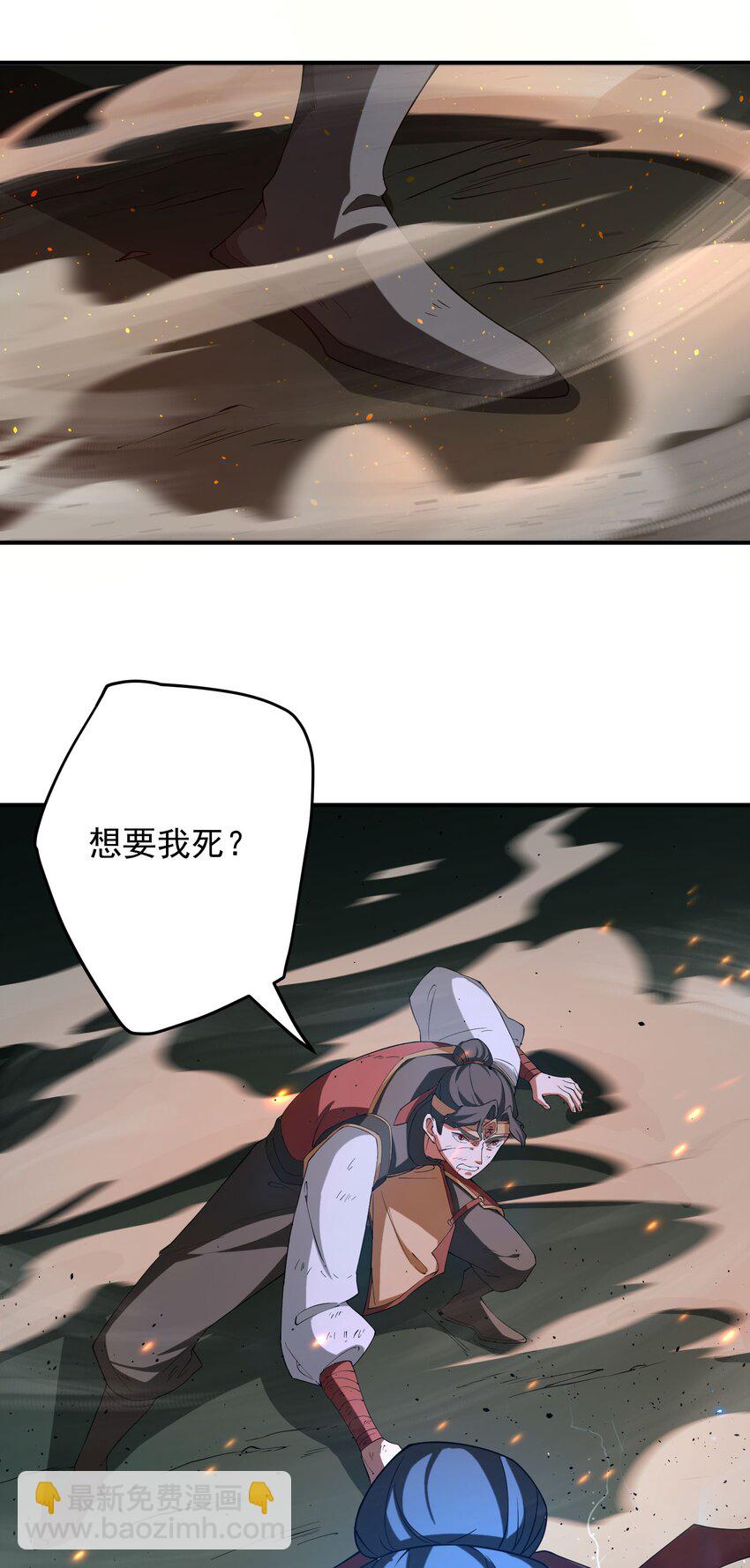 62 化凡结束，秦大爷回归-第63话