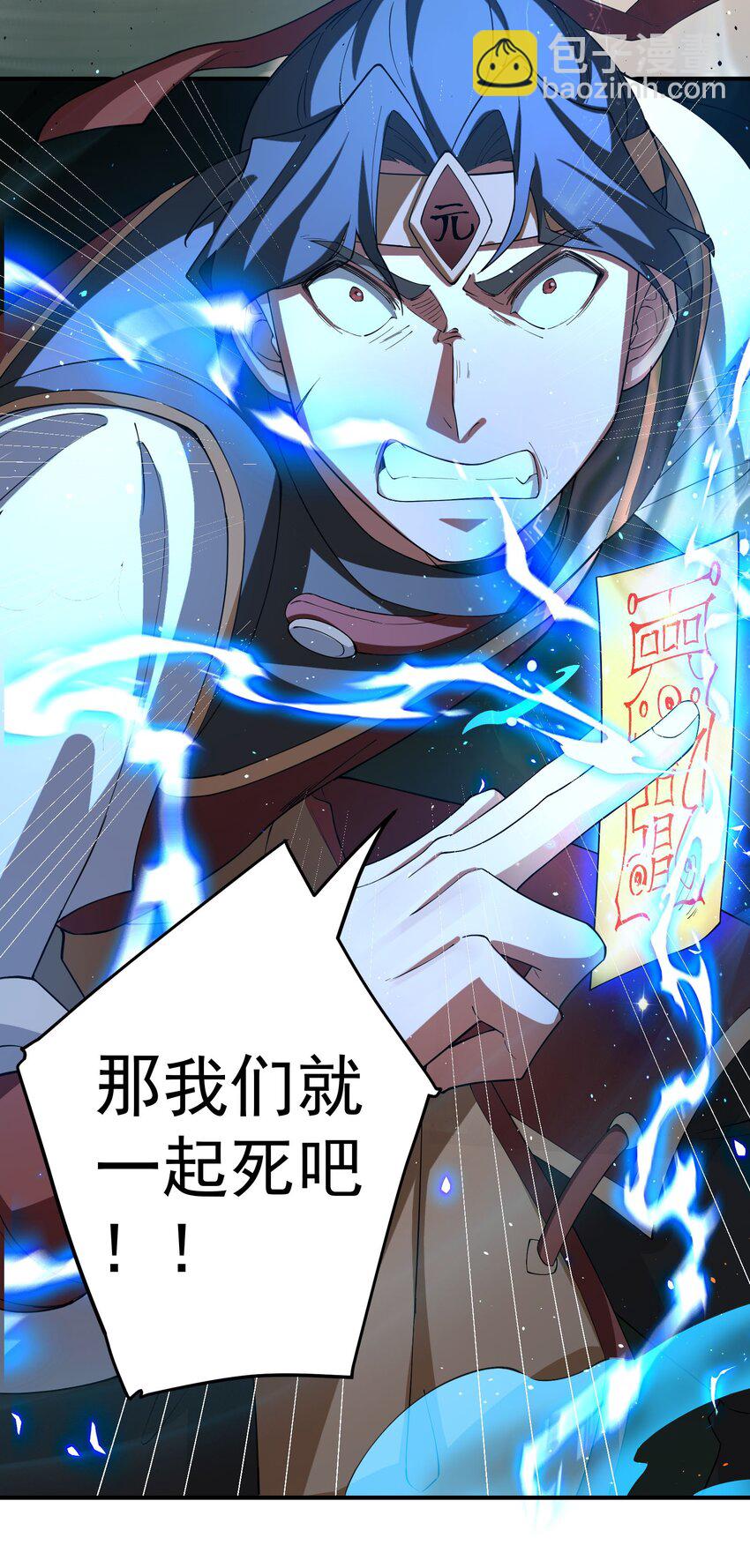 62 化凡结束，秦大爷回归-第63话