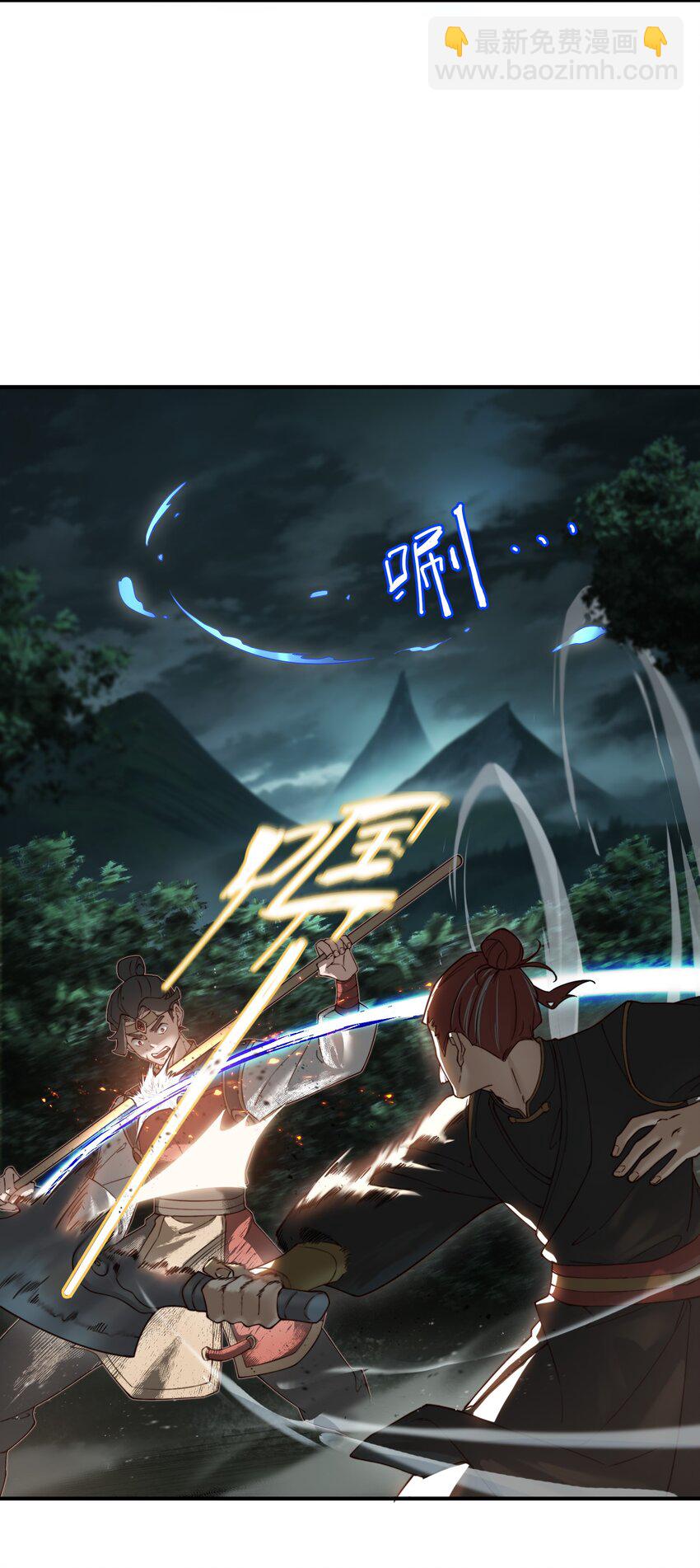 62 化凡结束，秦大爷回归-第63话