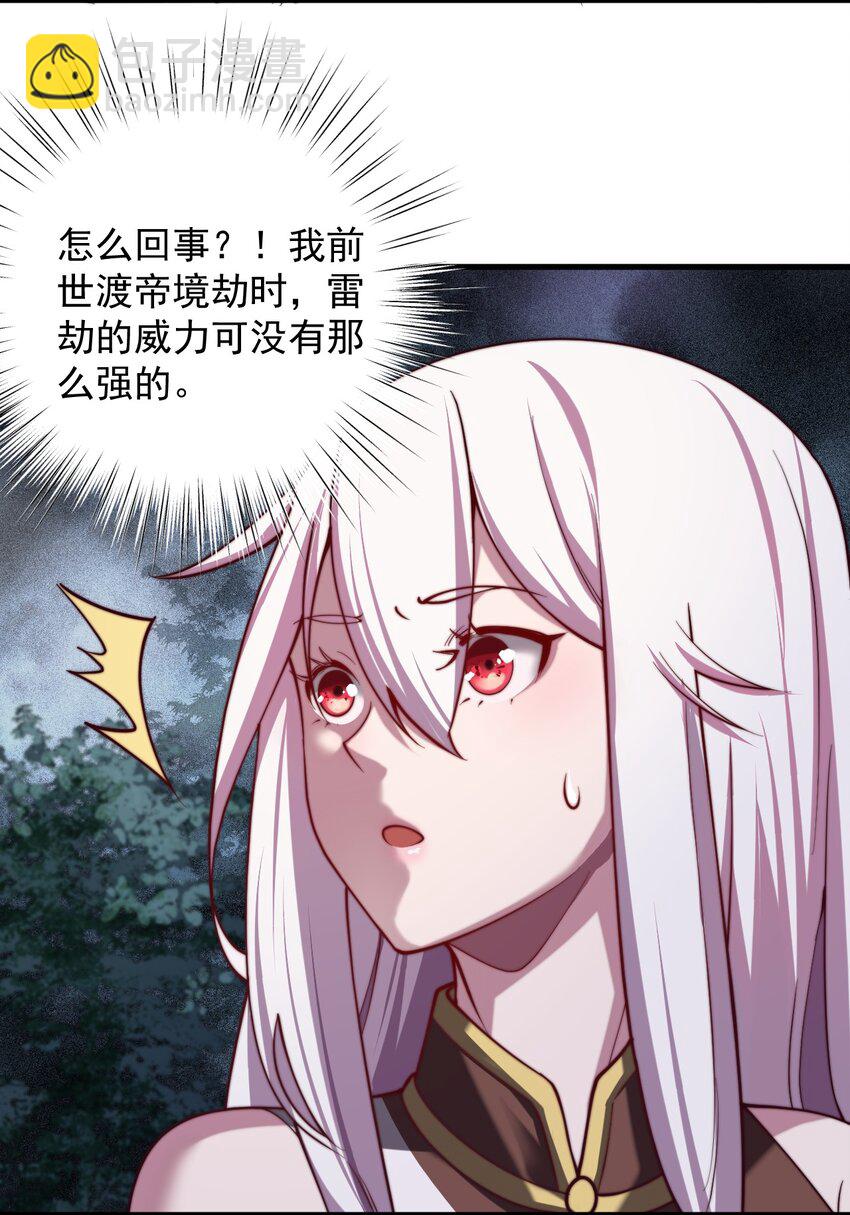 64 渡劫-第65话