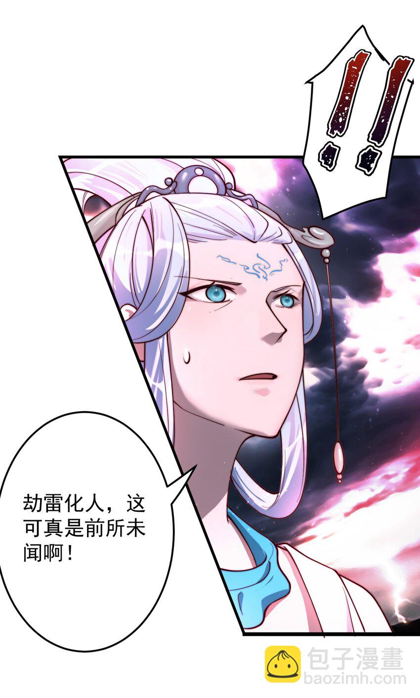 64 渡劫-第65话