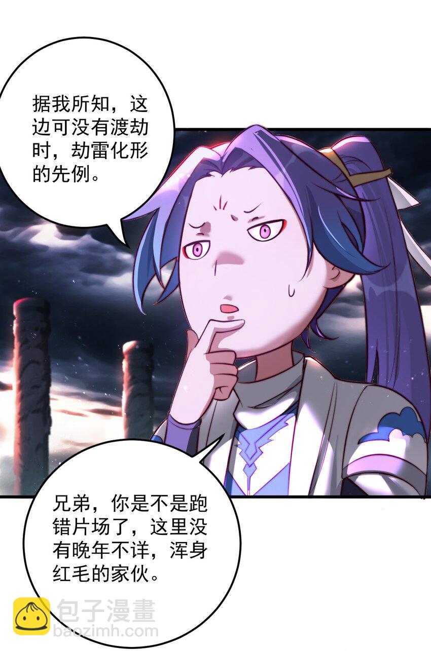 64 渡劫-第65话
