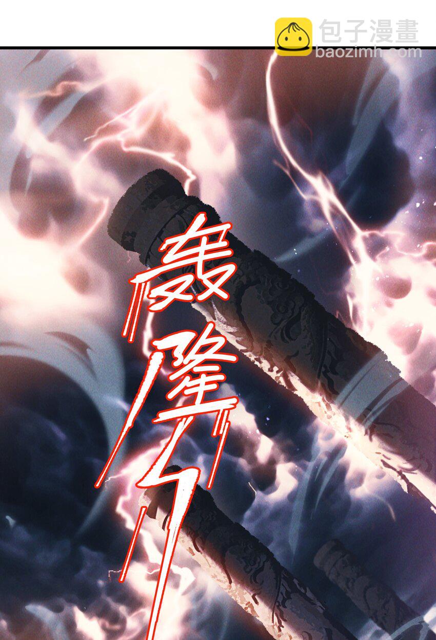 64 渡劫-第65话
