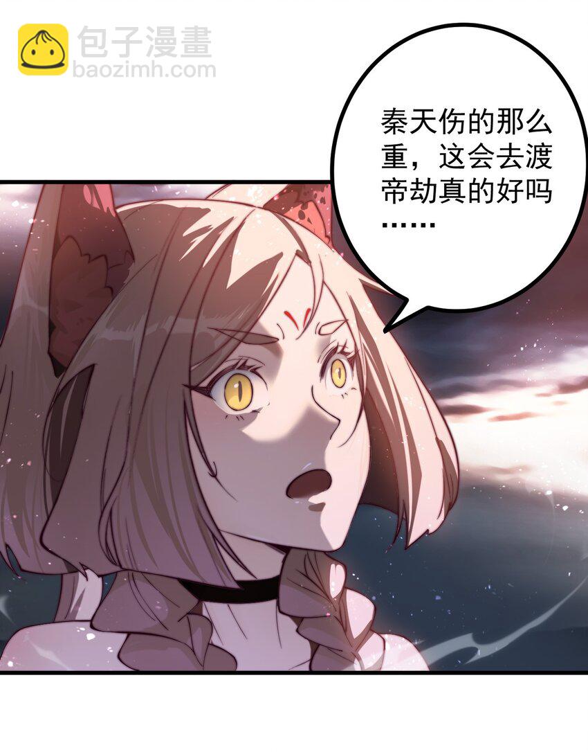 64 渡劫-第65话