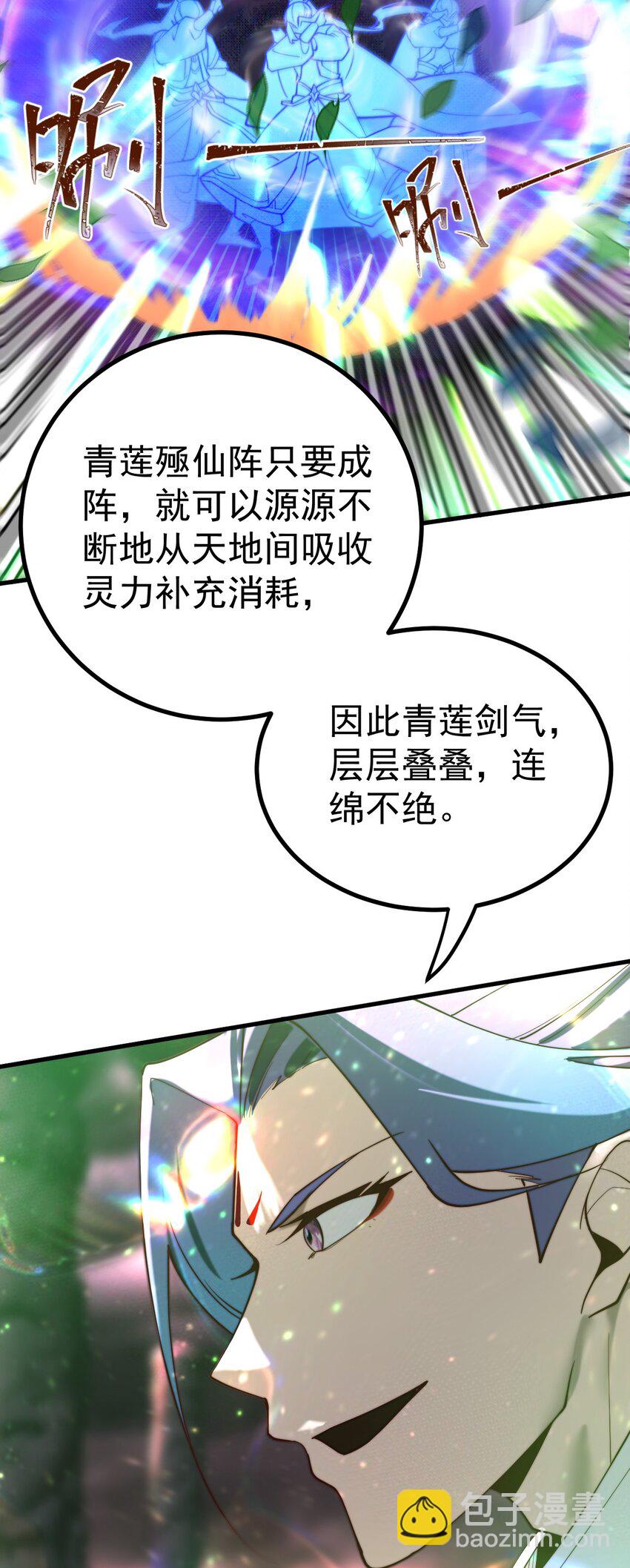 66 渡劫落幕-第67话