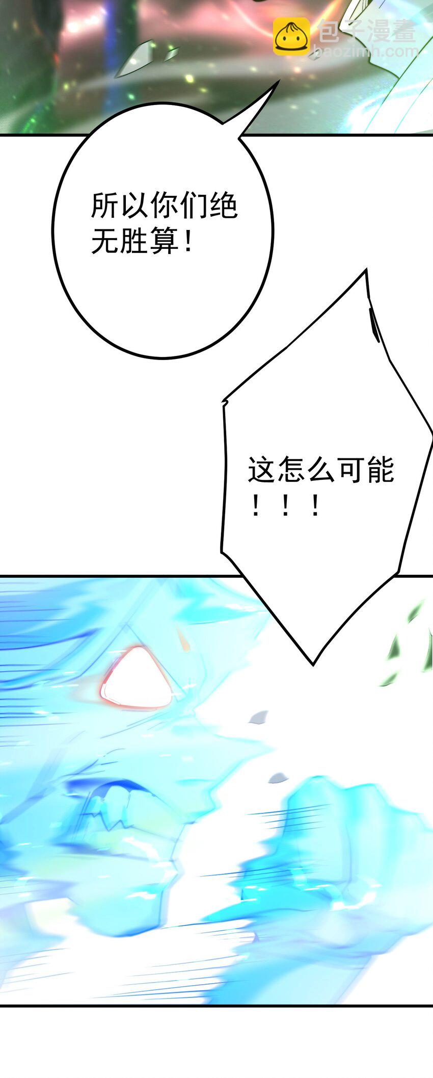 66 渡劫落幕-第67话