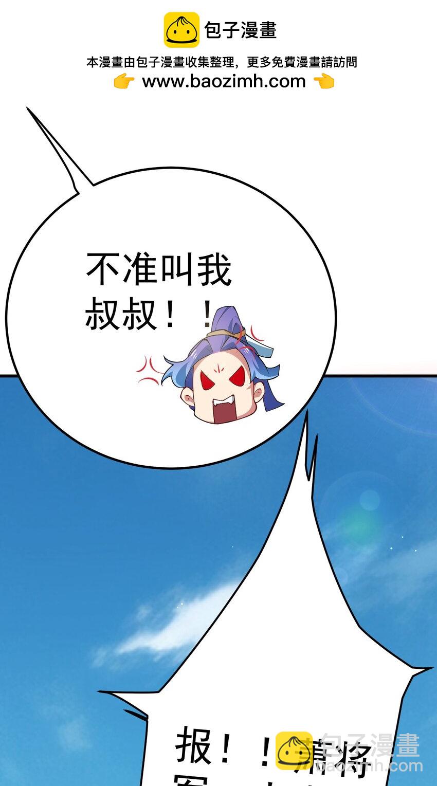 66 渡劫落幕-第67话