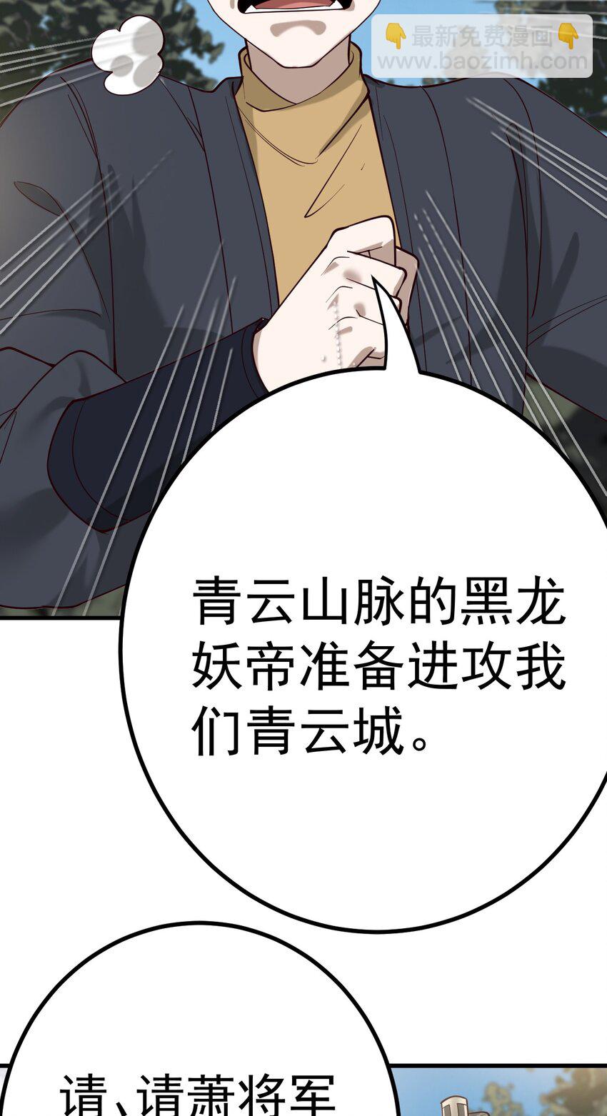 66 渡劫落幕-第67话