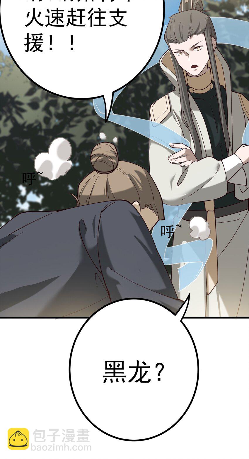 66 渡劫落幕-第67话