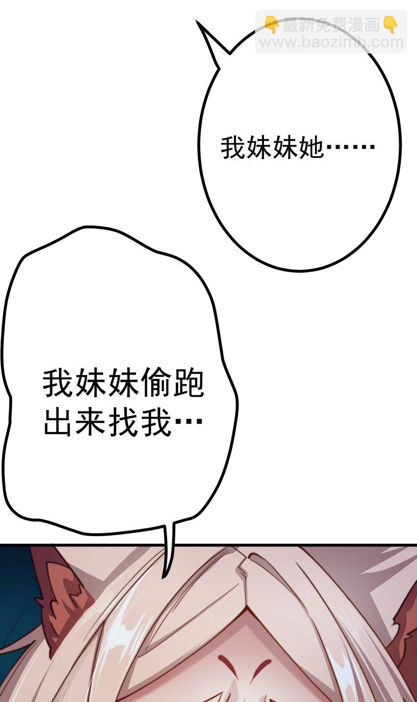 68 绑架-第69话