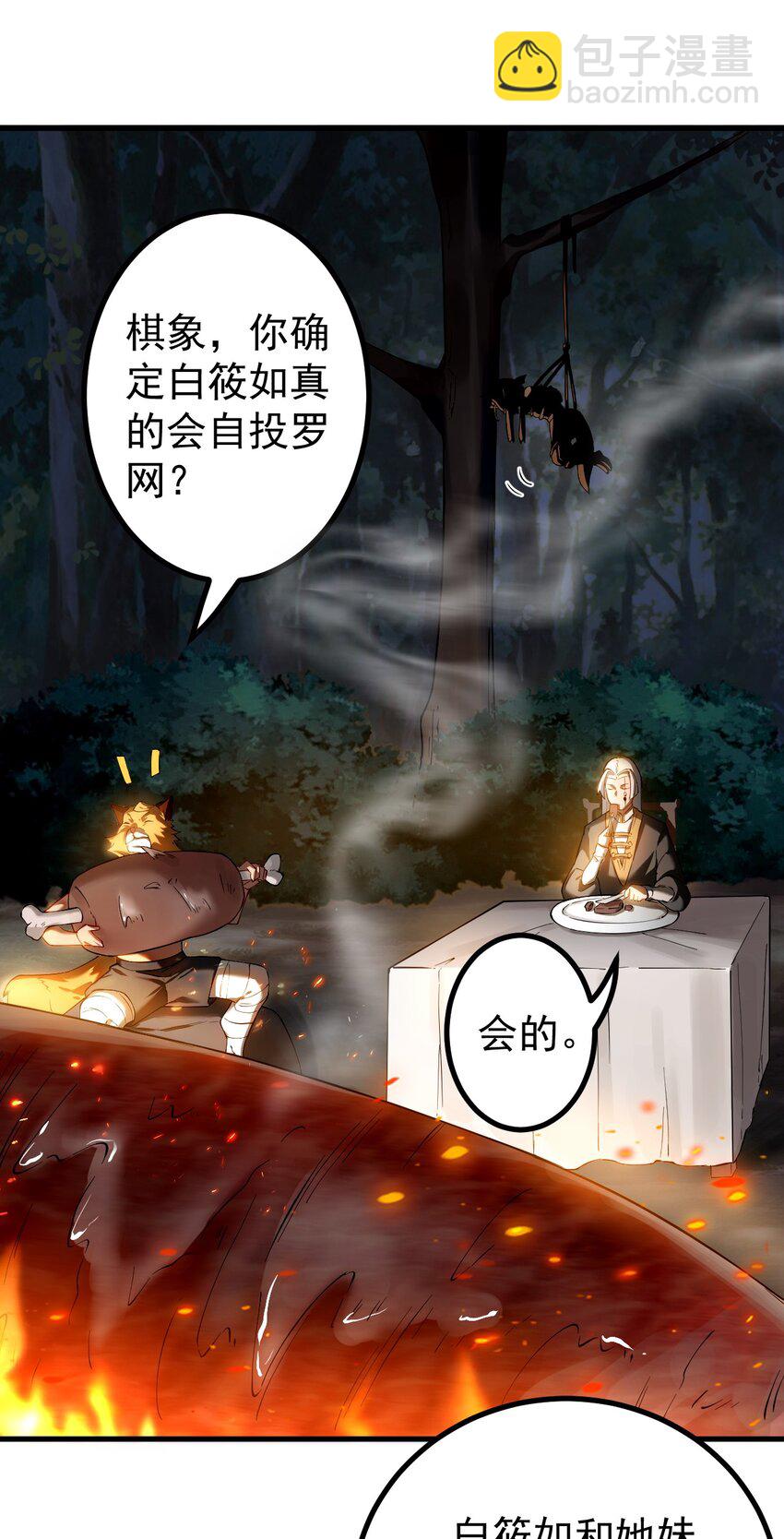 68 绑架-第69话