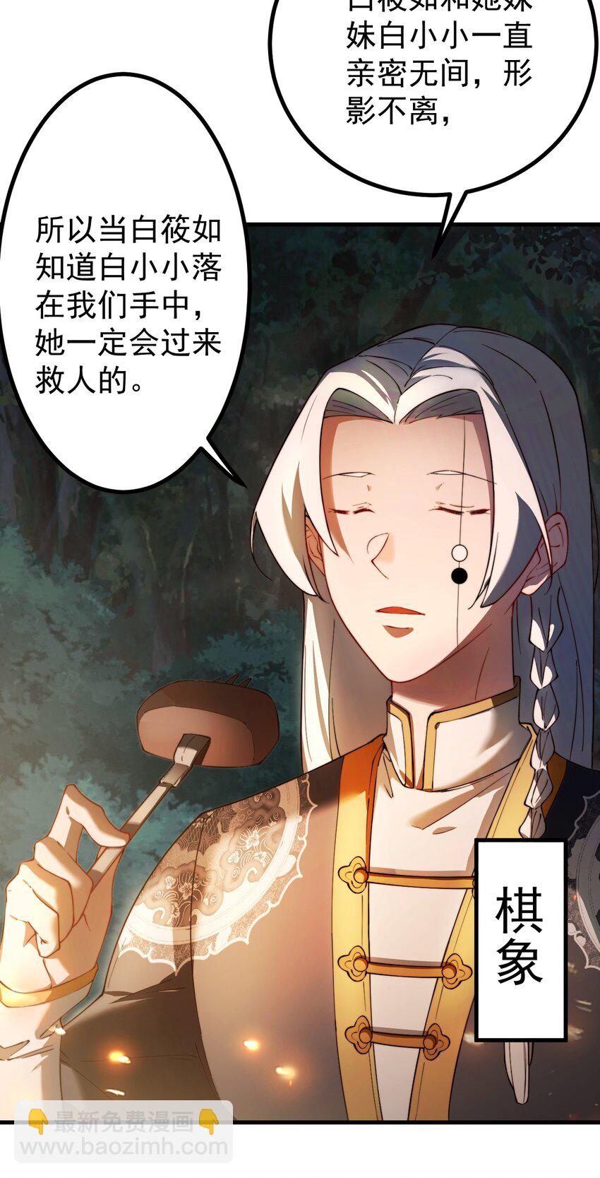 68 绑架-第69话