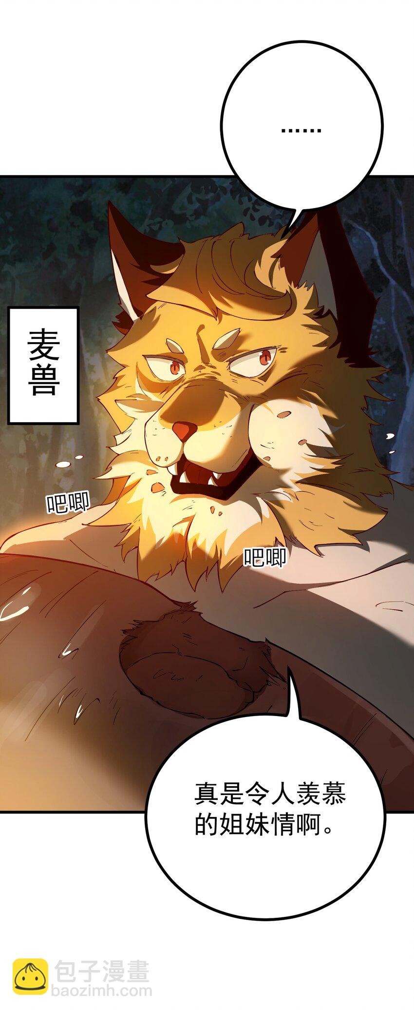 68 绑架-第69话