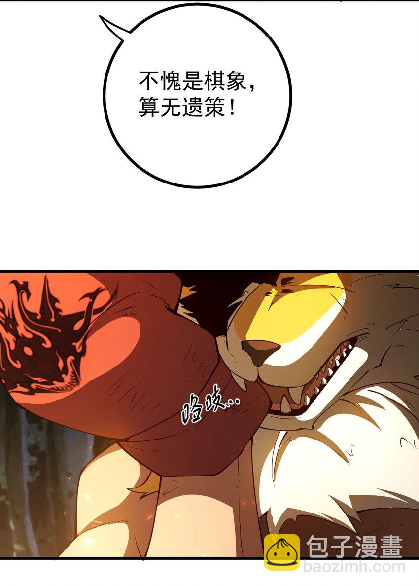68 绑架-第69话