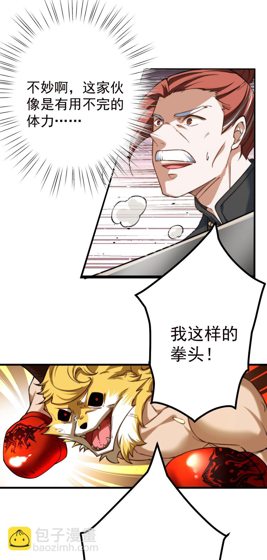 70 营救&mdash;下-第71话