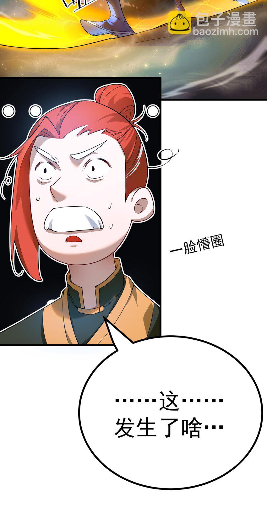 70 营救&mdash;下-第71话
